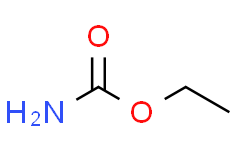 氨基甲酸乙酯/乌拉坦/乌来糖
