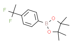 4-(1，1-二氟乙基)苯硼酸频哪醇酯