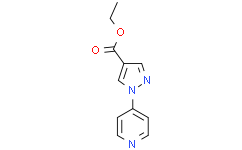 1-(4-吡啶基)-1H-吡唑-4-羧酸乙酯