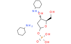 2-脱氧-α-D-核糖-1-磷酸双（环己基铵）盐