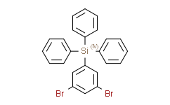 (3，5-二溴苯基)三苯基硅烷