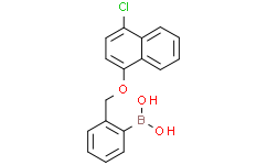 2-[(4′-氯-1-萘氧基)甲基]苯硼酸