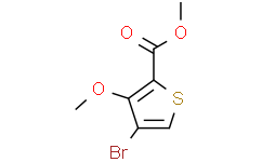4-溴-3-甲氧基噻吩-2-羧酸甲酯