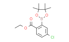 4-氯-2-(4,4,5,5-四甲基-1,3,2-二氧硼杂环戊烷-2-基)苯甲酸乙酯