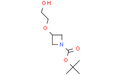 3-(2-羟基乙氧基)氮杂环丁烷-1-羧酸叔丁酯