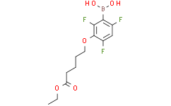 3-(4-乙氧基羰基丁氧基)-2,4,6-三氟苯基硼酸