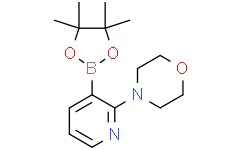 2-吗啉吡啶-3-硼酸频哪醇酯