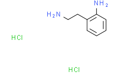 2-(2-氨基乙基)苯胺双盐酸盐