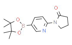 1-(5-(4,4,5,5-四甲基-1,3,2-二氧硼杂环戊烷-2-基)吡啶-2-基)吡咯烷-2-酮