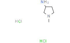 1-甲基-3-氨基吡咯烷二盐酸盐