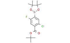 4-(叔丁氧羰基)-5-氯-2-氟苯基硼酸频哪醇酯