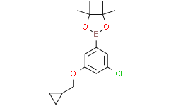 3-氯-5-环丙基甲氧基苯基硼酸,频哪醇酯