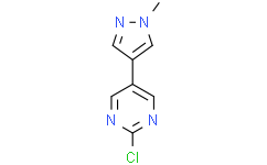 2-氯-5-(1-甲基-1H-吡唑-4-基)嘧啶