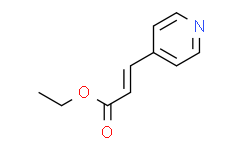 (E)-3-(吡啶-4-基)丙烯酸乙酯