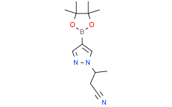 3-(4-(4，4，5，5-四甲基-1，3，2-二氧杂硼杂环戊烷-2-基)-1H-吡唑-1-基)丁腈