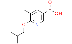 6-异丁氧基-5-甲基吡啶-3-硼酸