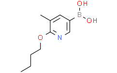 6-丁氧基-5-甲基吡啶-3-硼酸（含有數(shù)量不等的酸酐）