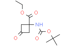 1-{[((叔丁氧基)羰基]氨基} -3-氧代环丁烷-1-羧酸乙酯