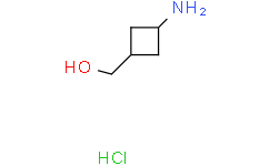 (3-氨基环丁基)甲醇盐酸盐