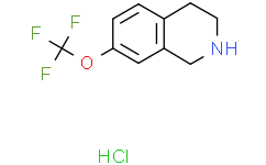 7-(三氟甲氧基)-1，2，3，4-四氢异喹啉盐酸盐