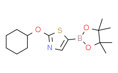 2-(环己基氧基)-5-(4,4,5,5-四甲基-1,3,2-二氧硼杂环戊烷-2-基)噻唑