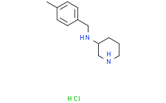N-(4-甲基苄基)哌啶-3-胺盐酸盐