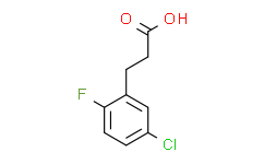 3-(5-氯-2-氟苯基)丙酸