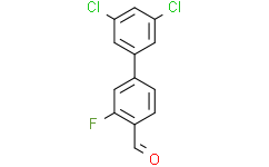 4-(3,5-二氯苯基)-2-氟苯甲醛