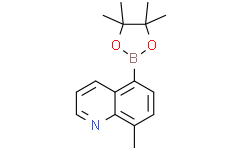 8-甲基-5-(4，4，5，5-四甲基-1，3，2-二氧硼杂环戊烷-2-基)喹啉