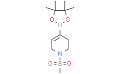1-甲磺酰基-4-(四甲基-1,3,2-二氧杂硼硼烷-2-基)-1,2,3,6-四氢吡啶