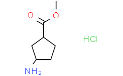3-氨基环戊烷甲酸甲酯盐酸盐