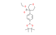 4-(4-(4,4,5,5-四甲基-1,3,2-二氧硼杂环戊烷-2-基)苯基)四氢-2H-吡喃-4-羧酸乙酯