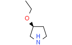 (3S)-3-乙氧基吡咯烷