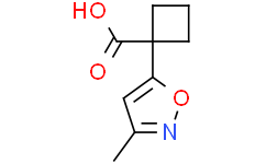 1-(3-甲基异恶唑-5-基)环丁烷甲酸