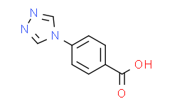 4-(4H-1,2,4-三唑-4-基)苯甲酸