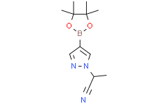 2-(4-(4，4，5，5-四甲基-1，3，2-二氧杂硼杂环戊烷-2-基)-1H-吡唑-1-基)丙腈