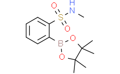 N-甲基-2-(4,4,5,5-四甲基-1,3,2-二氧硼杂环戊烷-2-基)苯磺酰胺
