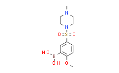 (2-甲氧基-5-((4-甲基哌嗪-1-基)磺酰)苯基)硼酸