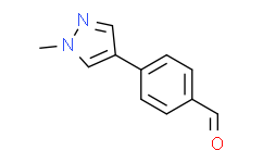 4-(1-甲基-1H-吡唑-4-基)苯甲醛