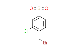 1-(溴甲基)-2-氯-4-(甲基磺酰基)苯