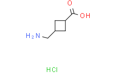 3-(氨基甲基)环丁烷-1-羧酸盐酸盐
