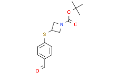 3-((4-甲酰基苯基)硫基)氮杂环丁烷-1-羧酸叔丁酯