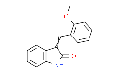 3-(2-甲氧基苯基)亚甲基)-1H-吲哚-2-酮