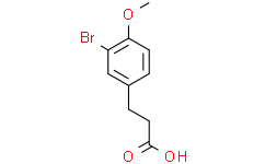 3-(3-溴-4-甲氧基苯基)丙酸