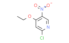2-氯-4-乙氧基-5-硝基吡啶