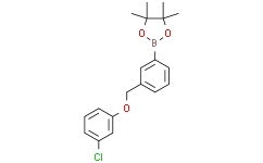 2-(3-((3-氯苯氧基)甲基)苯基)-4,4,5,5-四甲基-1,3,2-二氧硼杂环戊烷