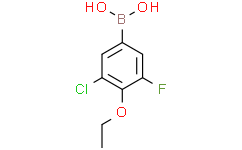 (3-氯-4-乙氧基-5-氟苯基)硼酸