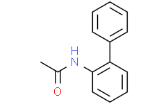 2-乙酰氨基联苯