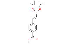(E)-4-(2-(4,4,5,5-四甲基-1,3,2-二氧硼杂环戊烷-2-基)乙烯基)苯甲酸甲酯