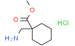 1-氨基甲基-環(huán)己烷羧酸甲酯鹽酸鹽